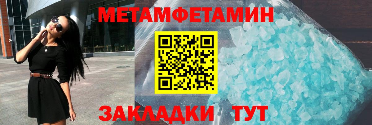 АМФЕТАМИН Premium  АМФ  Славгород  Вход с VPN 