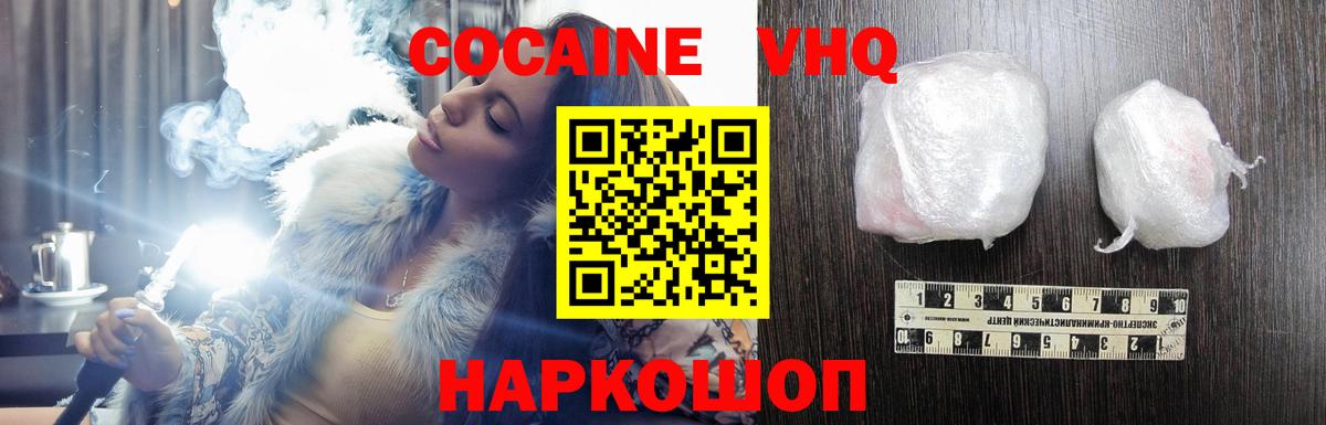 Cocaine VHQ  Cocaine  Славгород  Вход с VPN 