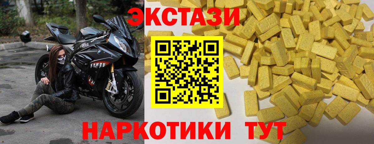 Экстази MDMA  Ecstasy 250 мг  Вход с VPN  нарко площадка какой сайт  Славгород  Экстази 