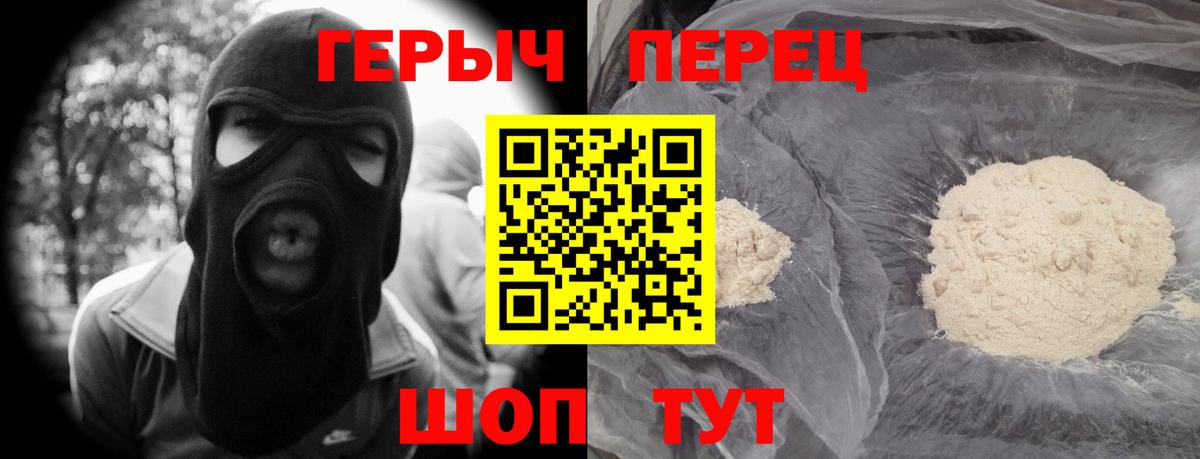 Героин  Героин афганец  Вход с VPN  Славгород 