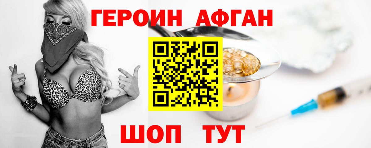ГЕРОИН гречка Славгород