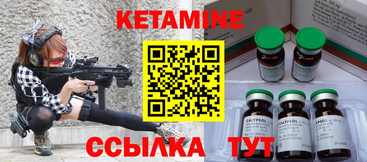 КЕТАМИН VHQ  Вход с VPN  КЕТАМИН VHQ    как зайти  Славгород 