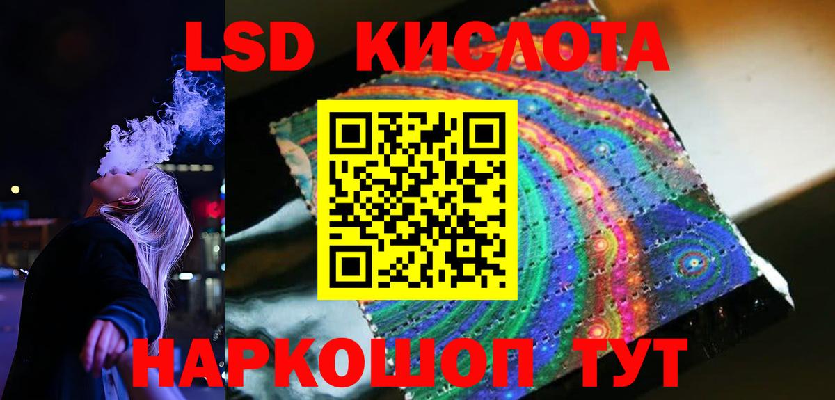 Славгород  ЛСД экстази ecstasy  LSD-25 экстази ecstasy  Вход с VPN 