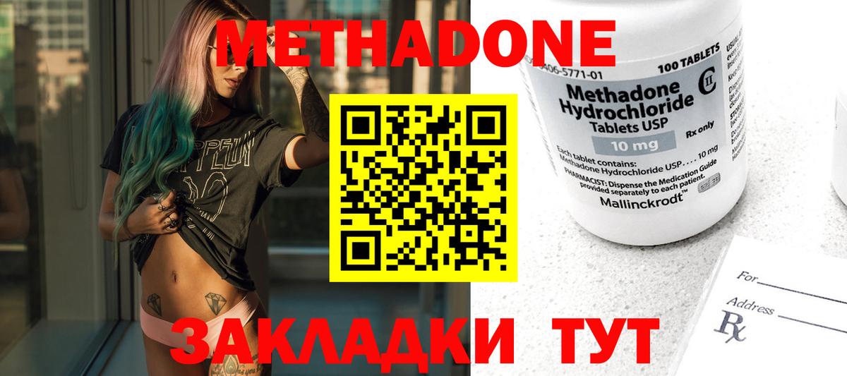 Метадон кристалл  omg ССЫЛКА  Славгород  Метадон белоснежный  Вход с VPN 