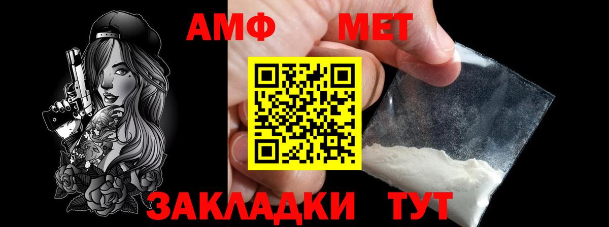 Первитин кристалл  Метамфетамин  Вход с VPN  Славгород  Первитин кристалл 