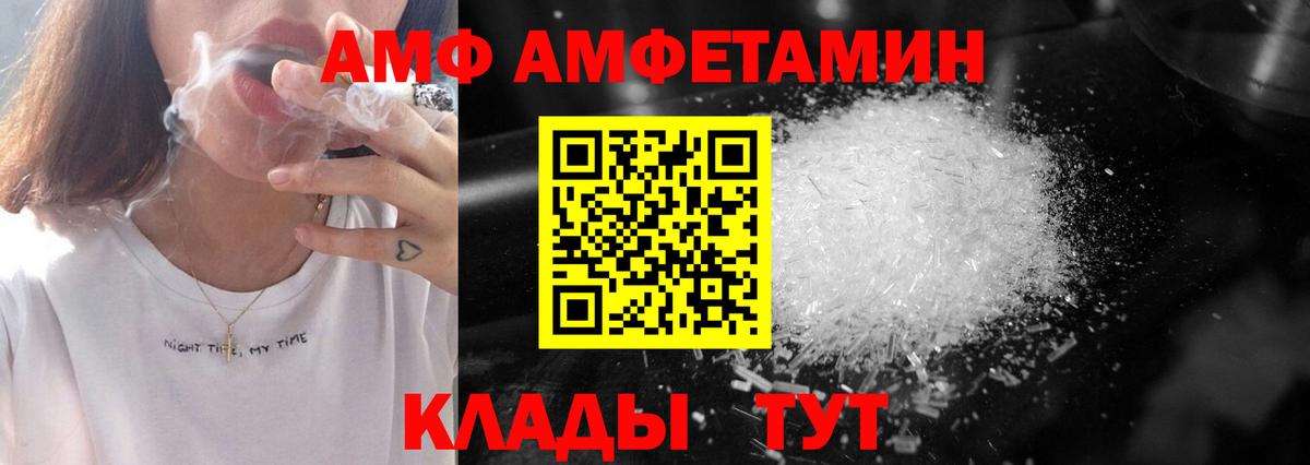 МЕТАМФЕТАМИН витя Славгород