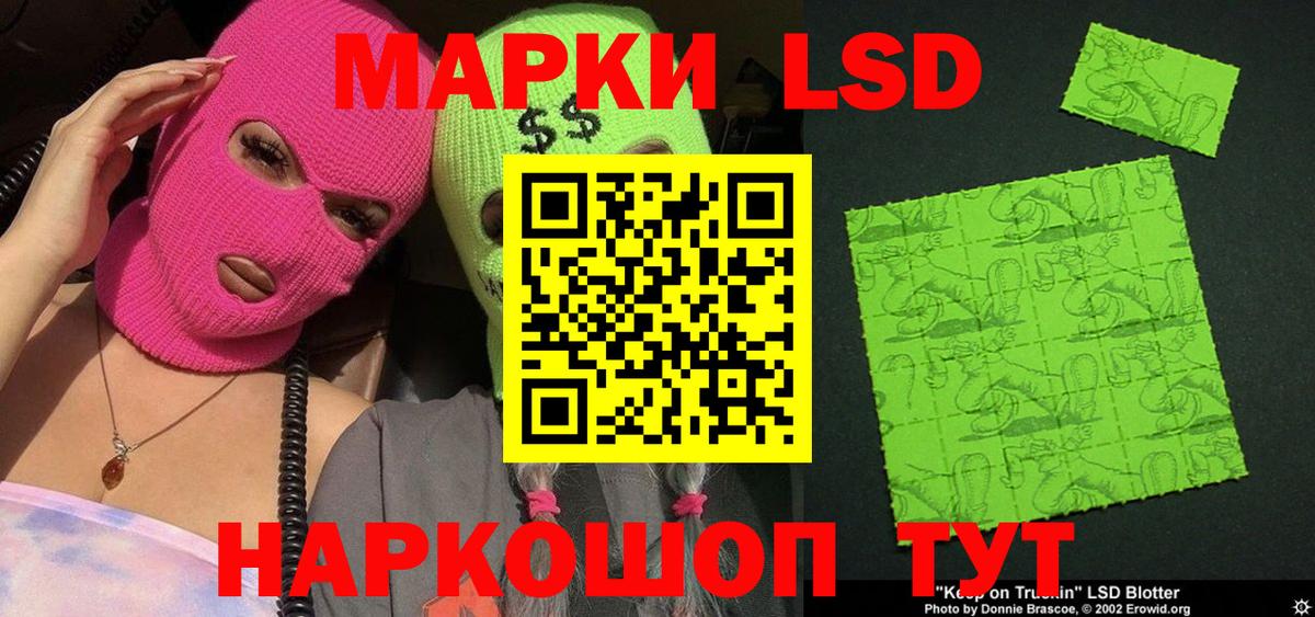 Марки NBOMe 1500мкг  Марки NBOMe 1500мкг  Марки 25I-NBOMe  Славгород  Вход с VPN 